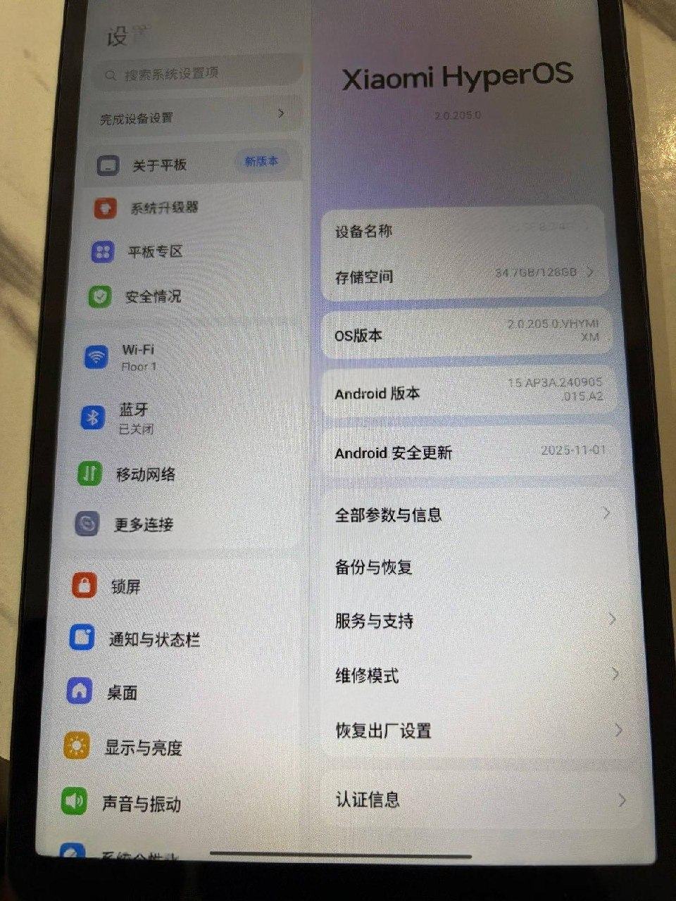 出售物品:小平板 价 格:100 商品类…