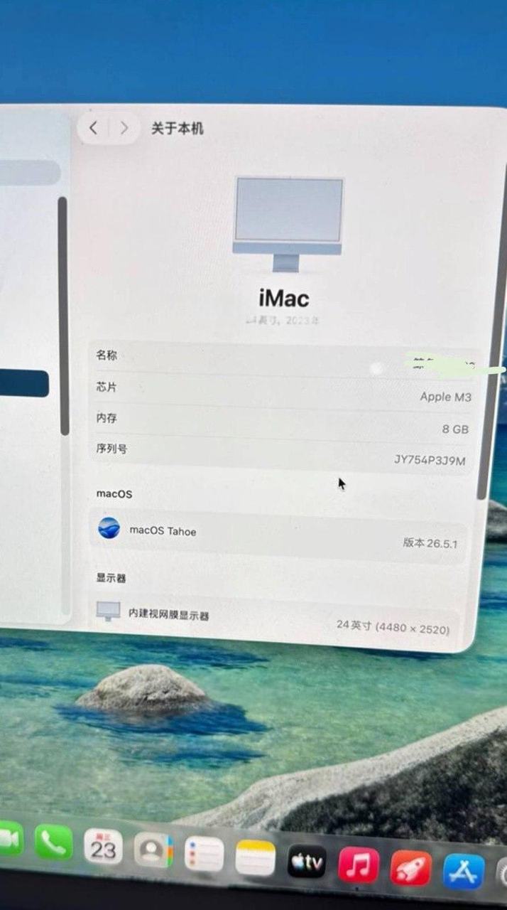 出售物品:苹果台式电脑iMac 价 格:…