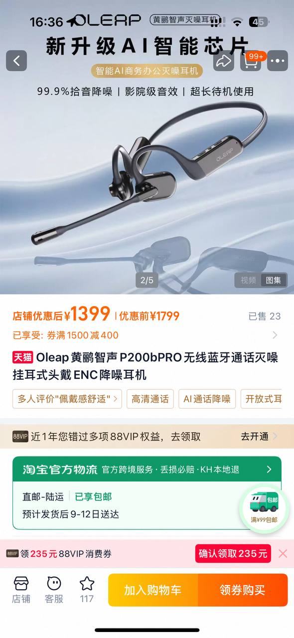 出售:几个专业蓝牙无线降噪耳机 价格:60 位置:西港 交易方式:自取/送货上门 联系方式:@a…