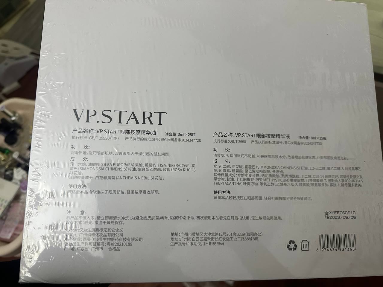 出售：美容护院肤品 价格：大盒20$小盒15$ 位置：#西港越南街 交易方式：自取/送货上门 联…