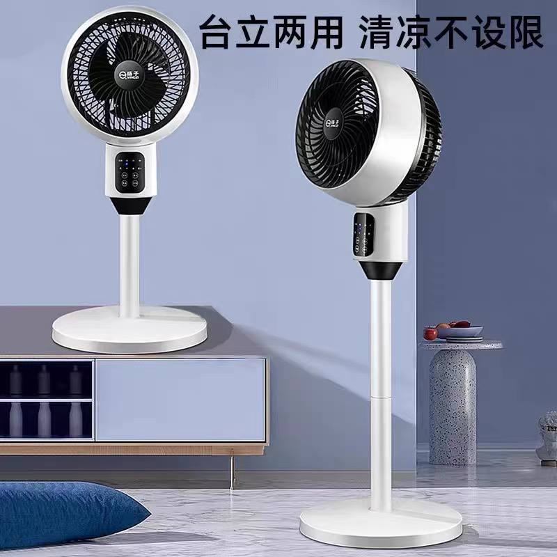 出售:全新静音扬子多功能风扇 价格:20元 位置:西港 交易方式:自取/送货上门 联系方式:@y…