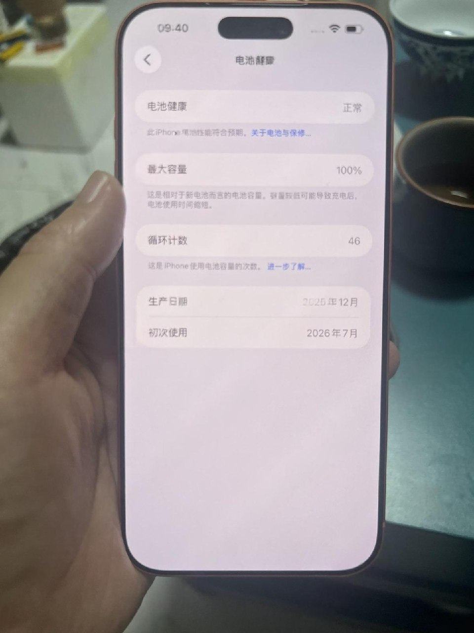 出售物品:苹果17pm 价 格:1070 商品类别:#手机数码 位 置:#西港 联系方式:@yg…
