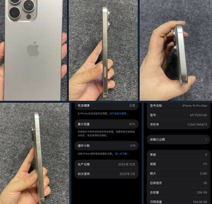 出售物品:苹果16promax 价 格:760 位 置:金边(富力) 联系方式:@Pouna_V…
