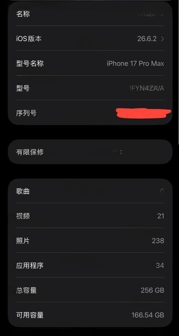 出售物品:iPhone 17 Pro Max…