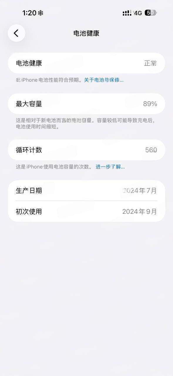 出售物品:iPhone16 pro Max…