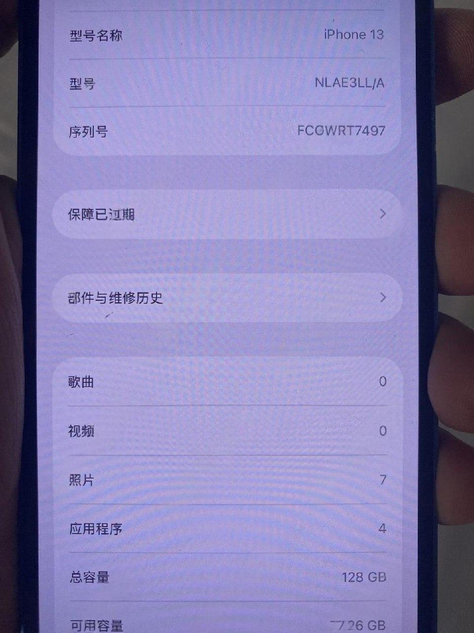 出售物品:苹果13 价 格:160 商品类别:#手机数码 位 置:#西港 双师 联系方式:@Ye…