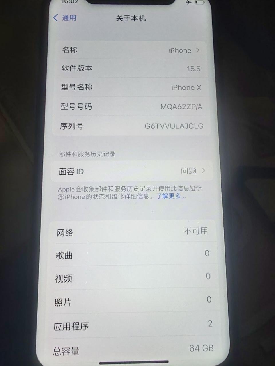出售物品:苹果x 价 格:45 商品类别…