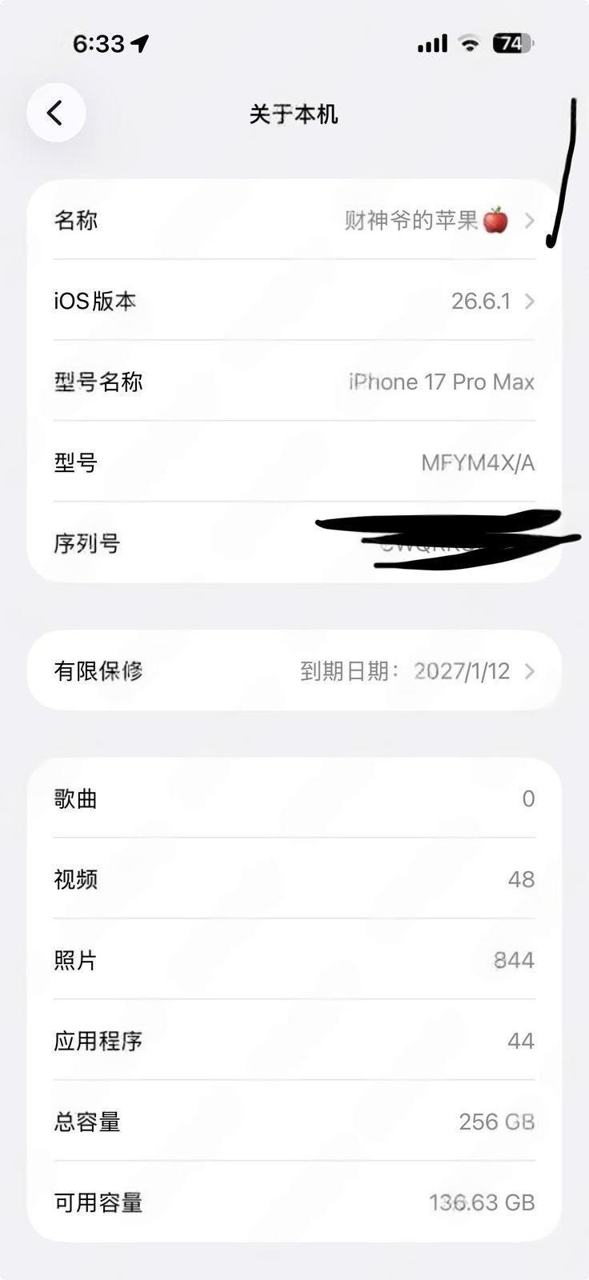 出售物品:苹果17pm 价 格:1050 商品类别:#手机数码 位 置:#西港 联系方式:@yo…