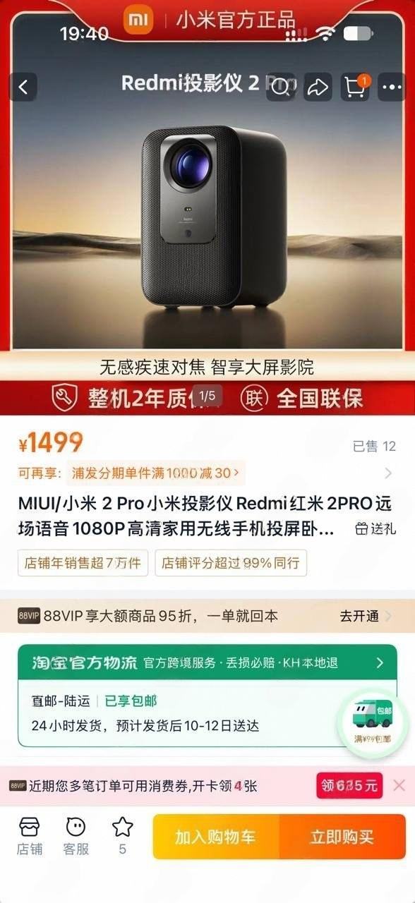 出售物品:投影仪出售 价 格:55 商品类别:#家具家电 位 置:#西港 联系方式:@DAHAI…