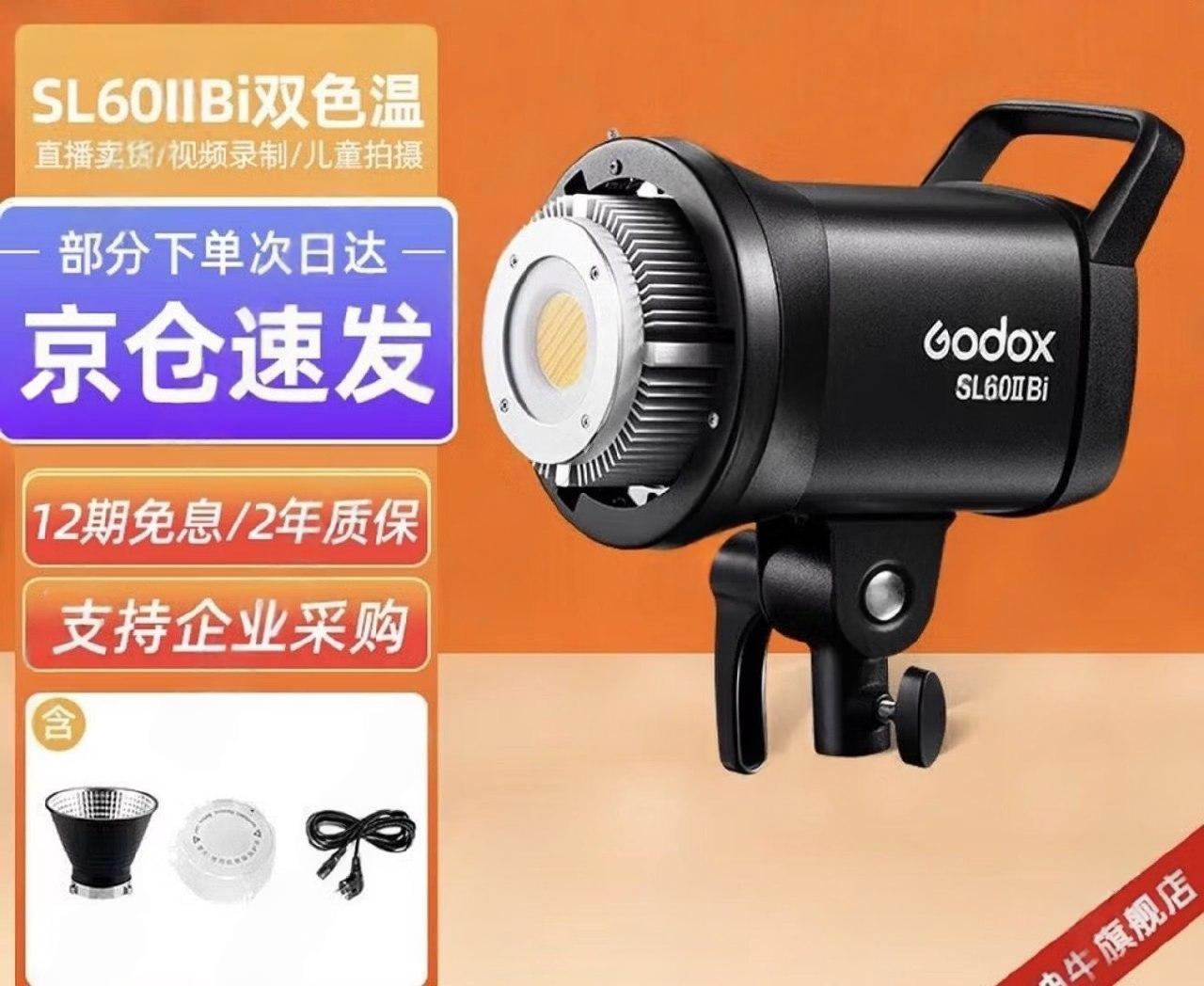 出售物品:两台神牛补光灯 价 格:50 USD 商品类别:#手机数码 位 置:#金边 联系方式:…