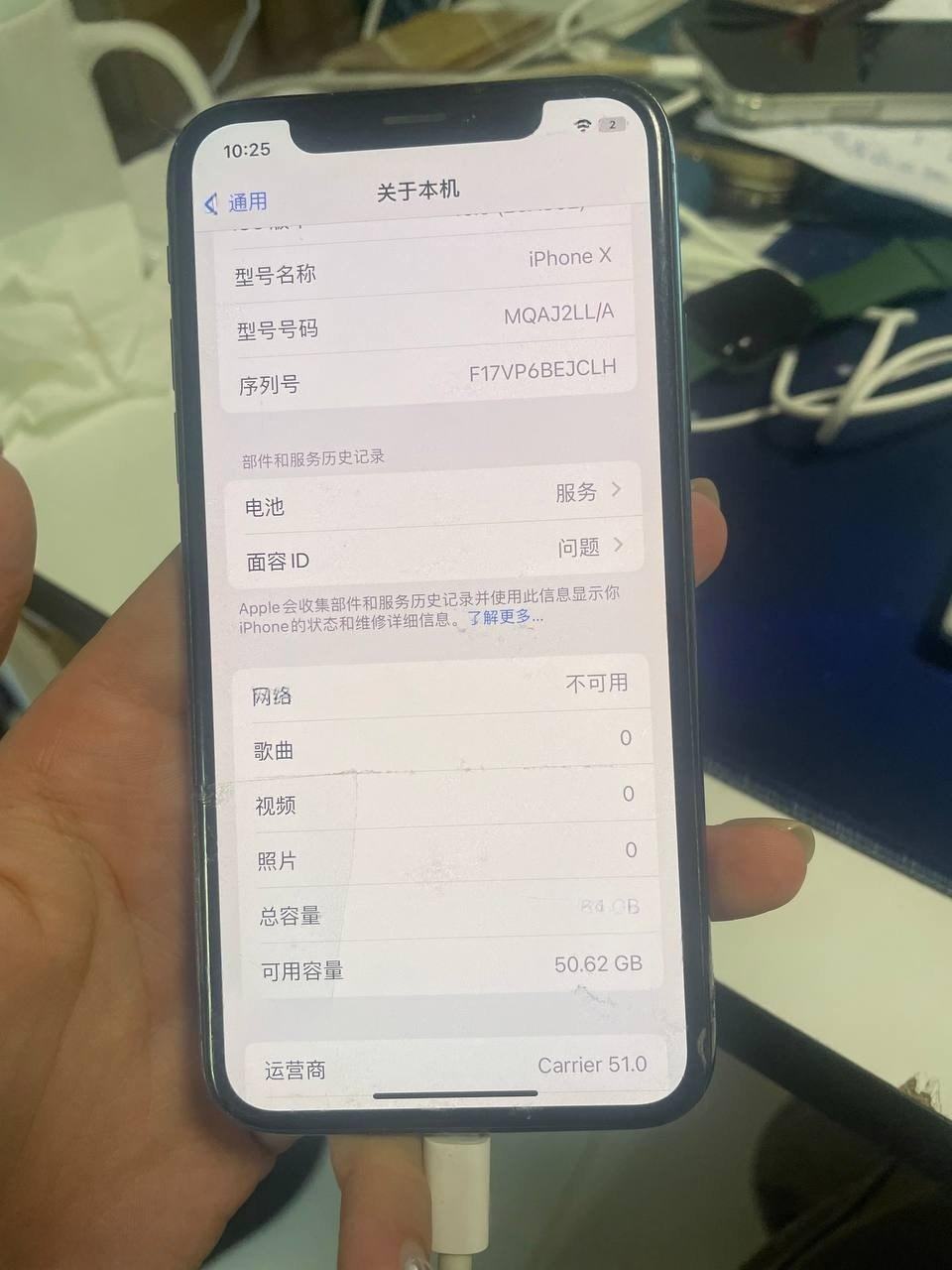 出售物品:苹果X(64G) 价 格:40…