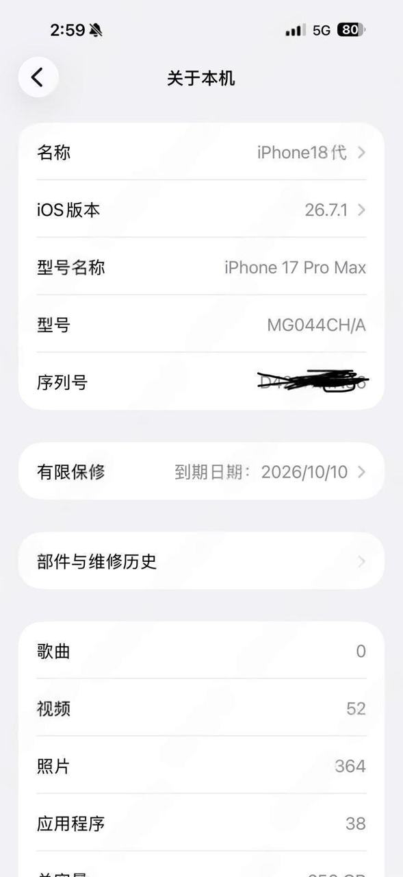 出售物品:苹果17PM 价 格:900 USD 商品类别:#手机数码 位 置:#西港 帝豪 联系…