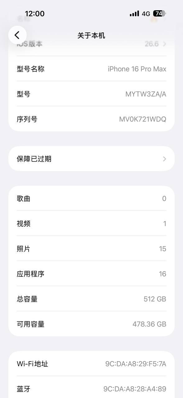 出售物品:iPhone 16pm 512G…