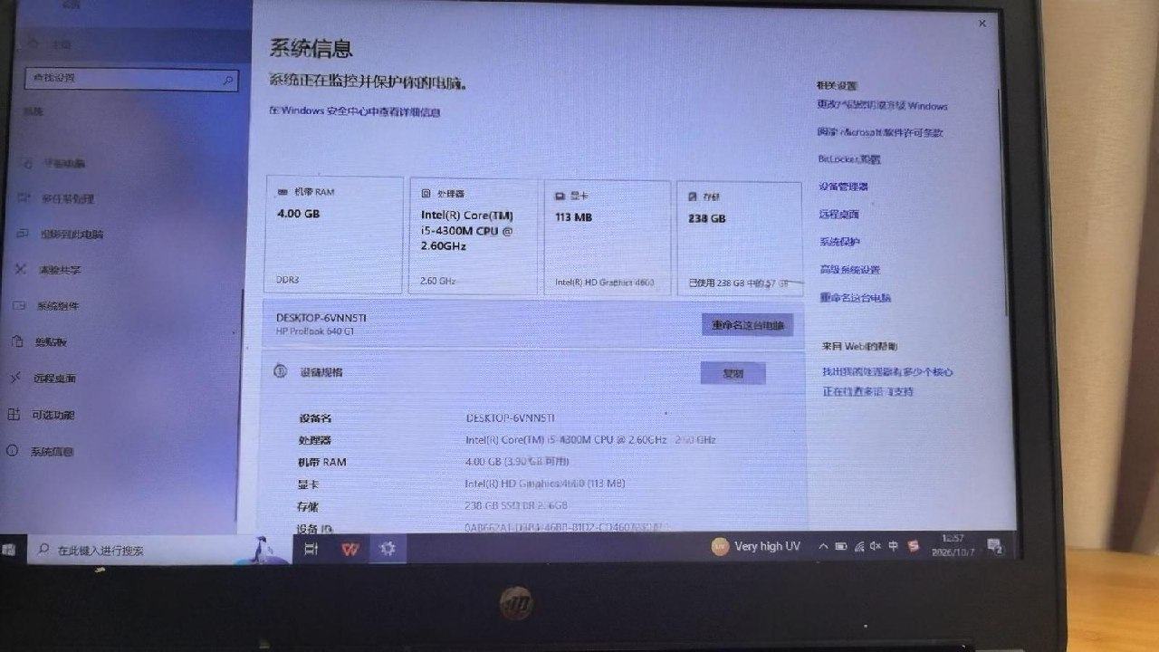 出售物品:出售二手笔记本 价 格:130 商品类别:#手机数码 位 置:#西港 西港南海后门 联…