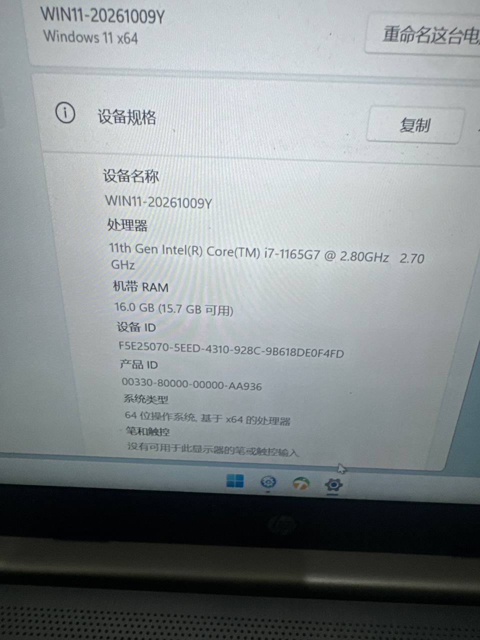 出售物品：i7-11代笔记本电脑 价 格：218 商品类别：个人闲置 位 置：#西港 联系方式：…