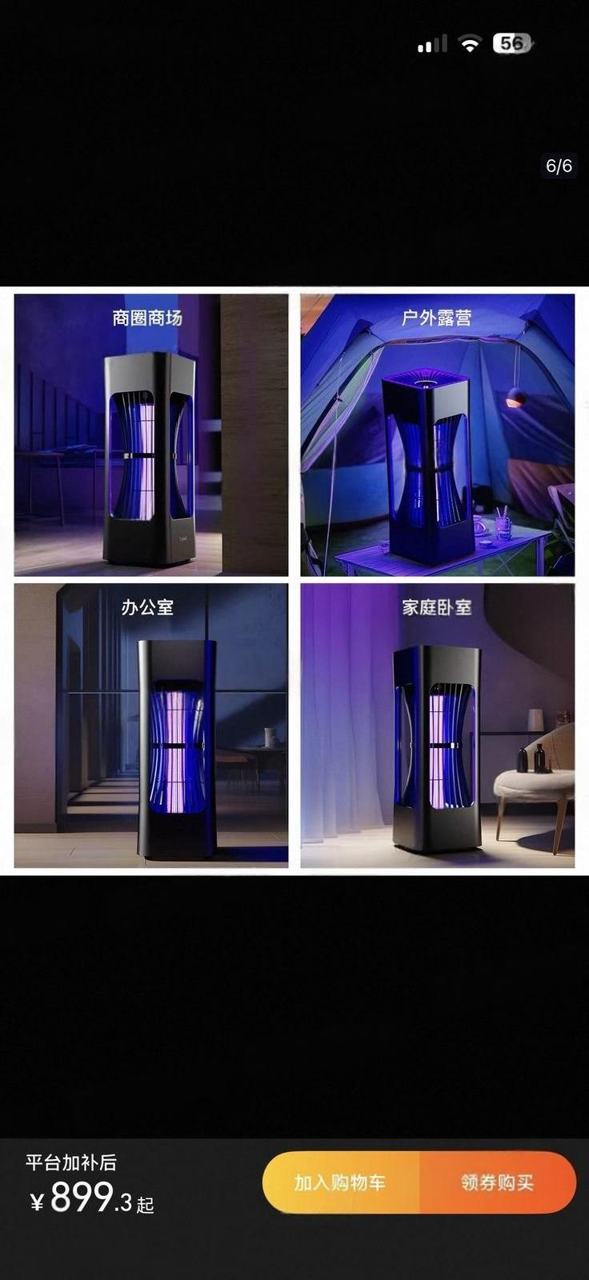 出售物品：灭蚊灯出售 价 格：30 USD 商品类别：#生活闲置 位 置：#金边 联系方式：@P…