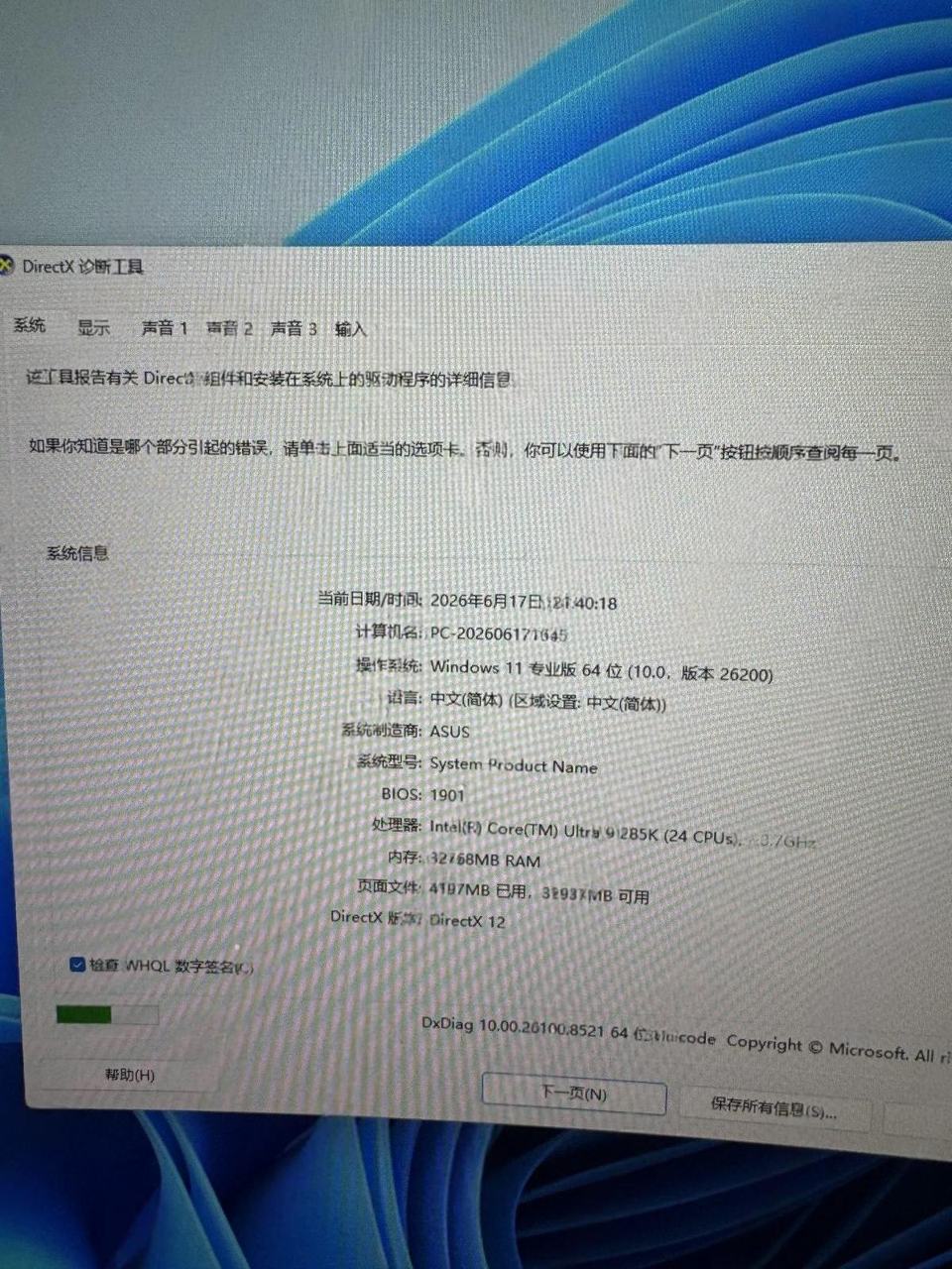 出售物品：ROG全家桶，顶级CPU，5080旗舰显卡， 价 格：2200 商品类别：#电脑办公 …