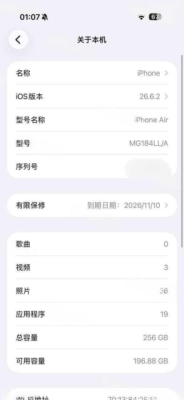 出售物品:iPhone 17 Air 价…