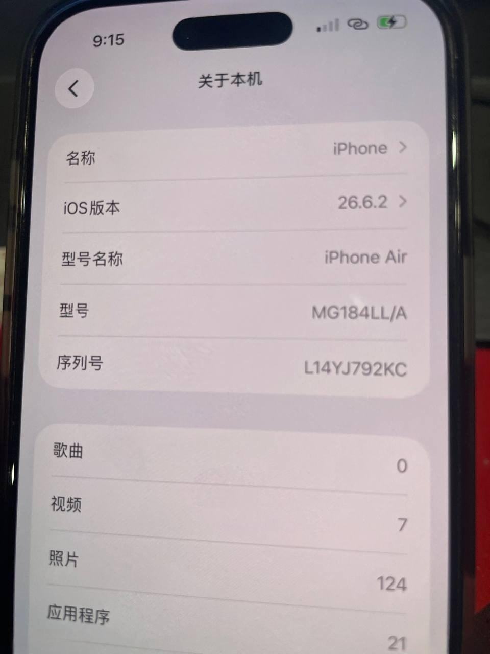 出售物品:iPhone Air 价 格:…