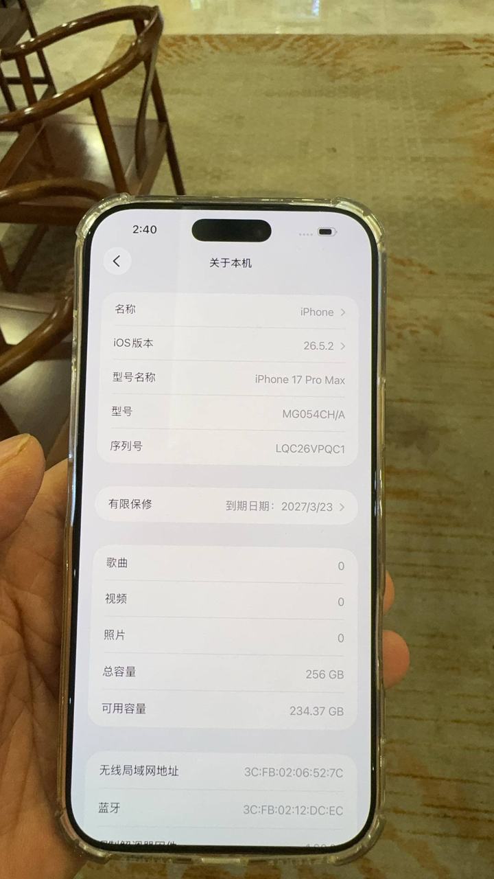 出售物品:17Pro Max 256G 价 格:980 位 置:西港/亚多利 联系方式:@A88…