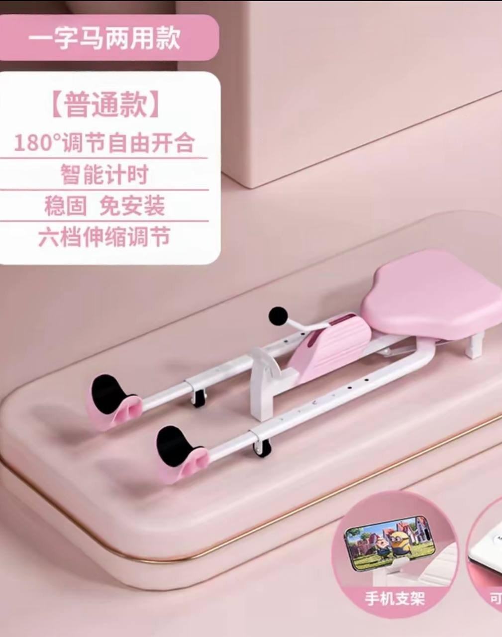 出售物品:一字马训练器 价 格:20 U…