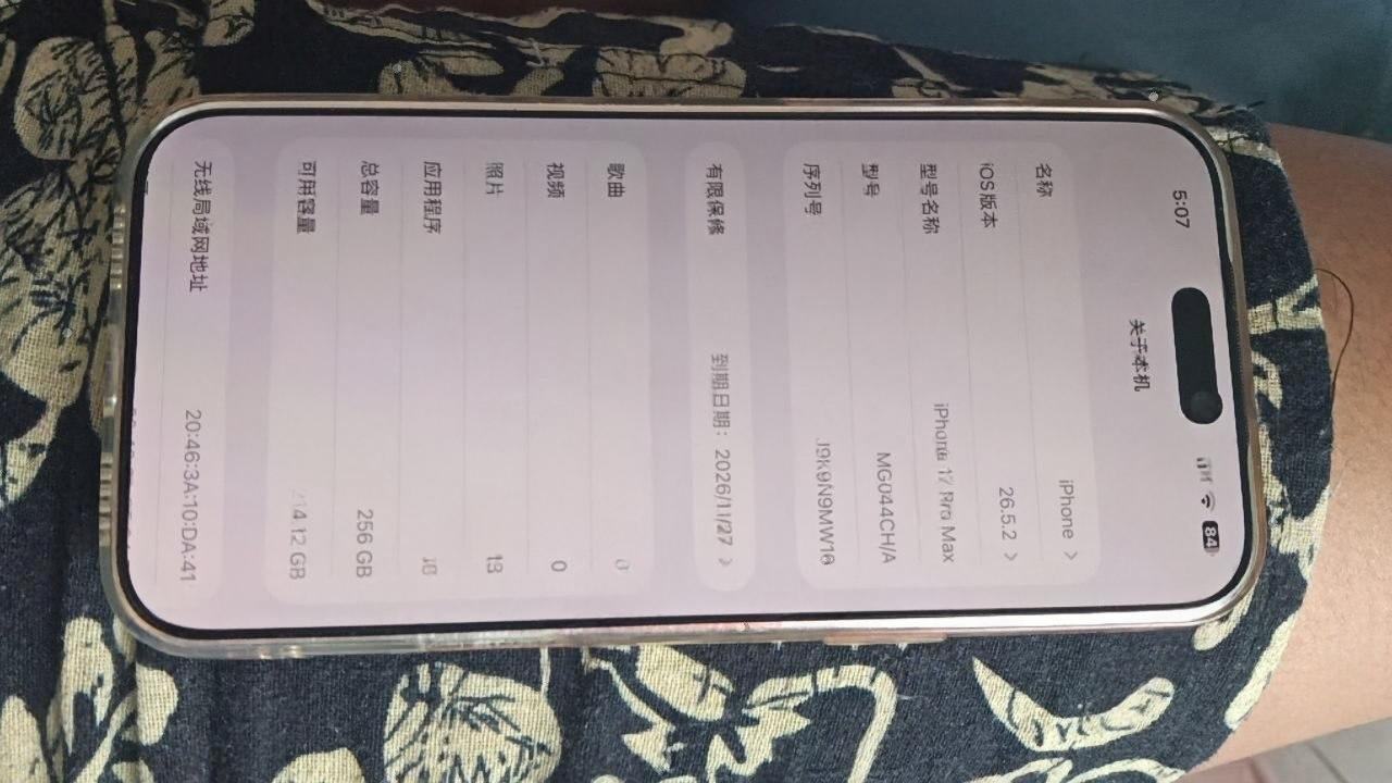 出售物品:iPhone17pm 价 格:1100 USD 商品类别:#手机数码 位 置:#西港 …