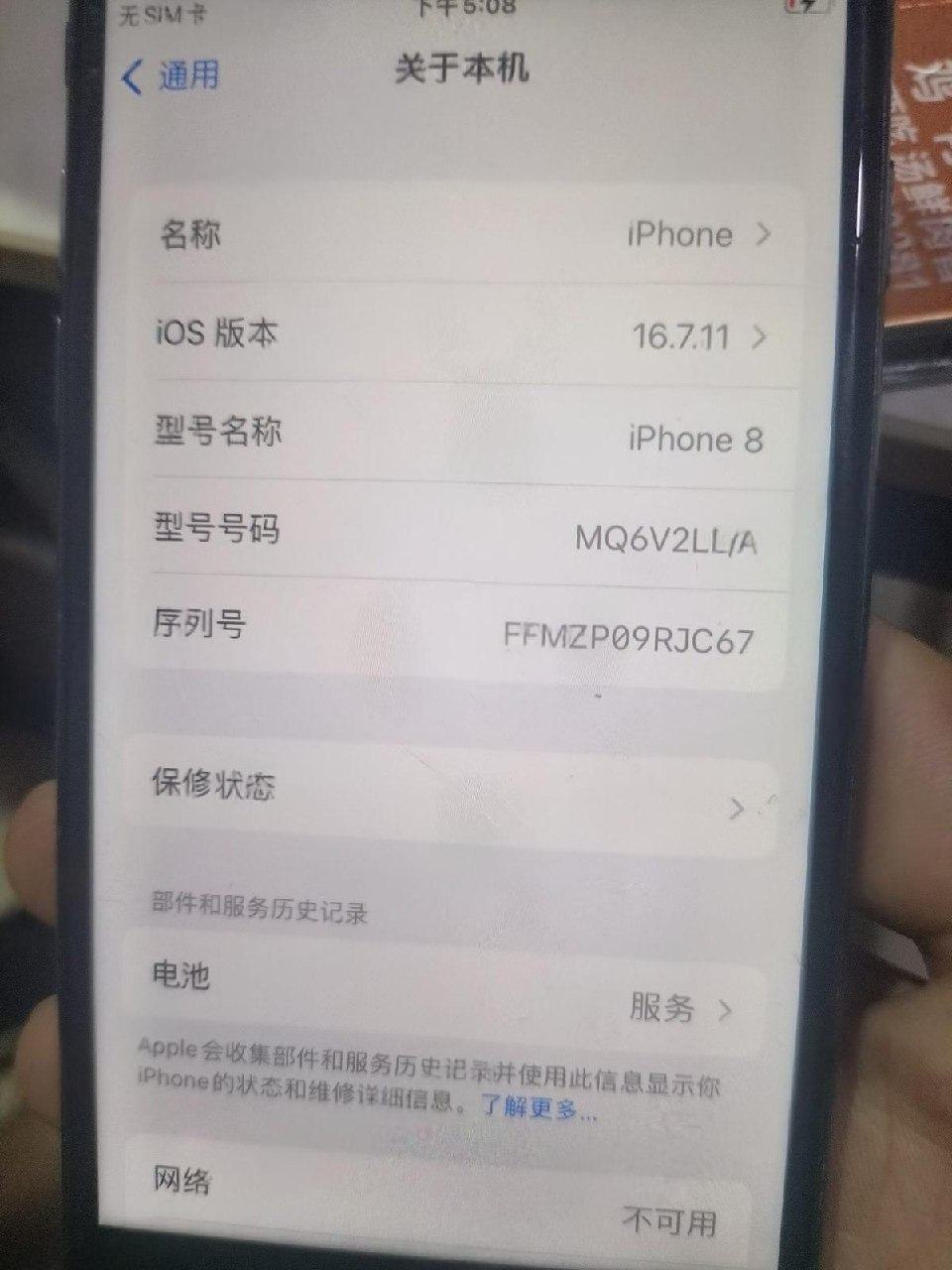 出售物品:iPhone8 价 格:15 商品类别:#手机数码 位 置:#西港 小苹果日料 联系方…