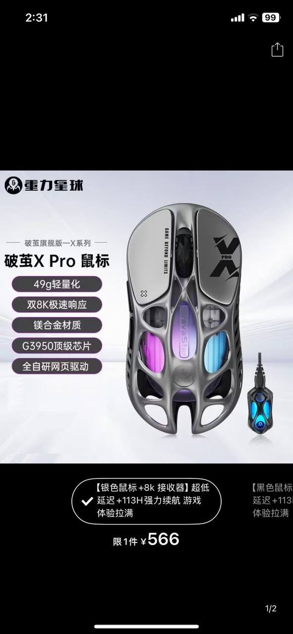 出售物品：重力星球 价 格：200USD 商品类别：#手机数码 位 置：#西港 联系方式：@su…