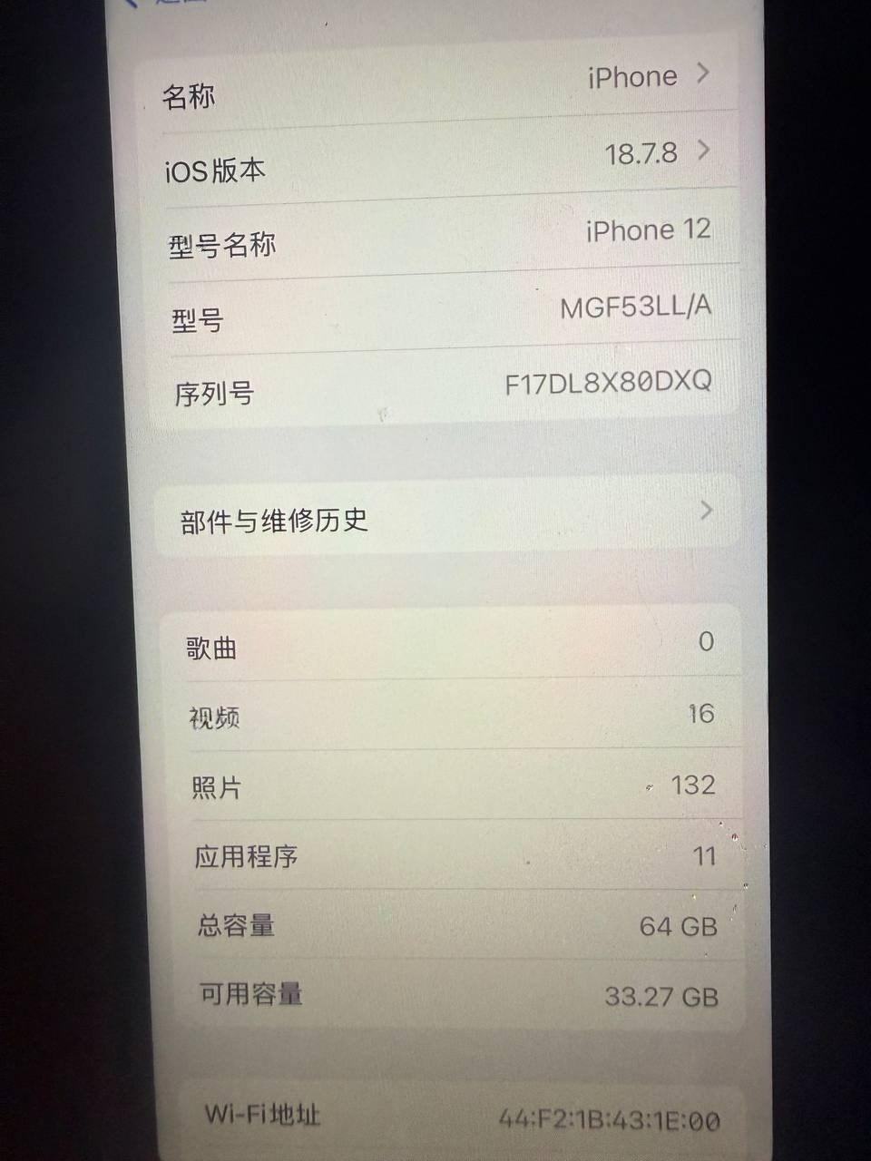 出售物品:iPhone 12两台 价 格…