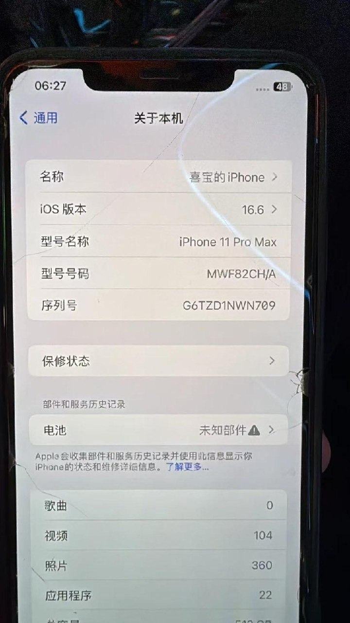 出售物品:苹果11 价 格:60 USD 商品类别:#手机数码 位 置:#西港 星沙湾一期 联系…