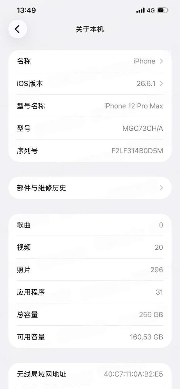 出售物品:苹果12 Pro Max 价 格:180 USD 商品类别:#手机数码 位 置:#西港…