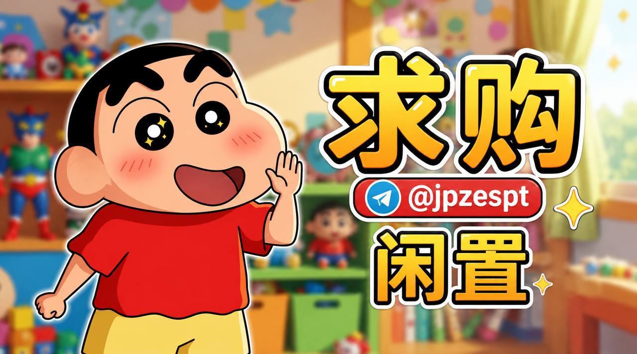 出售物品：苹果14PM128G 价 格：350 位 置：西港 联系方式：@H1008600 交易…