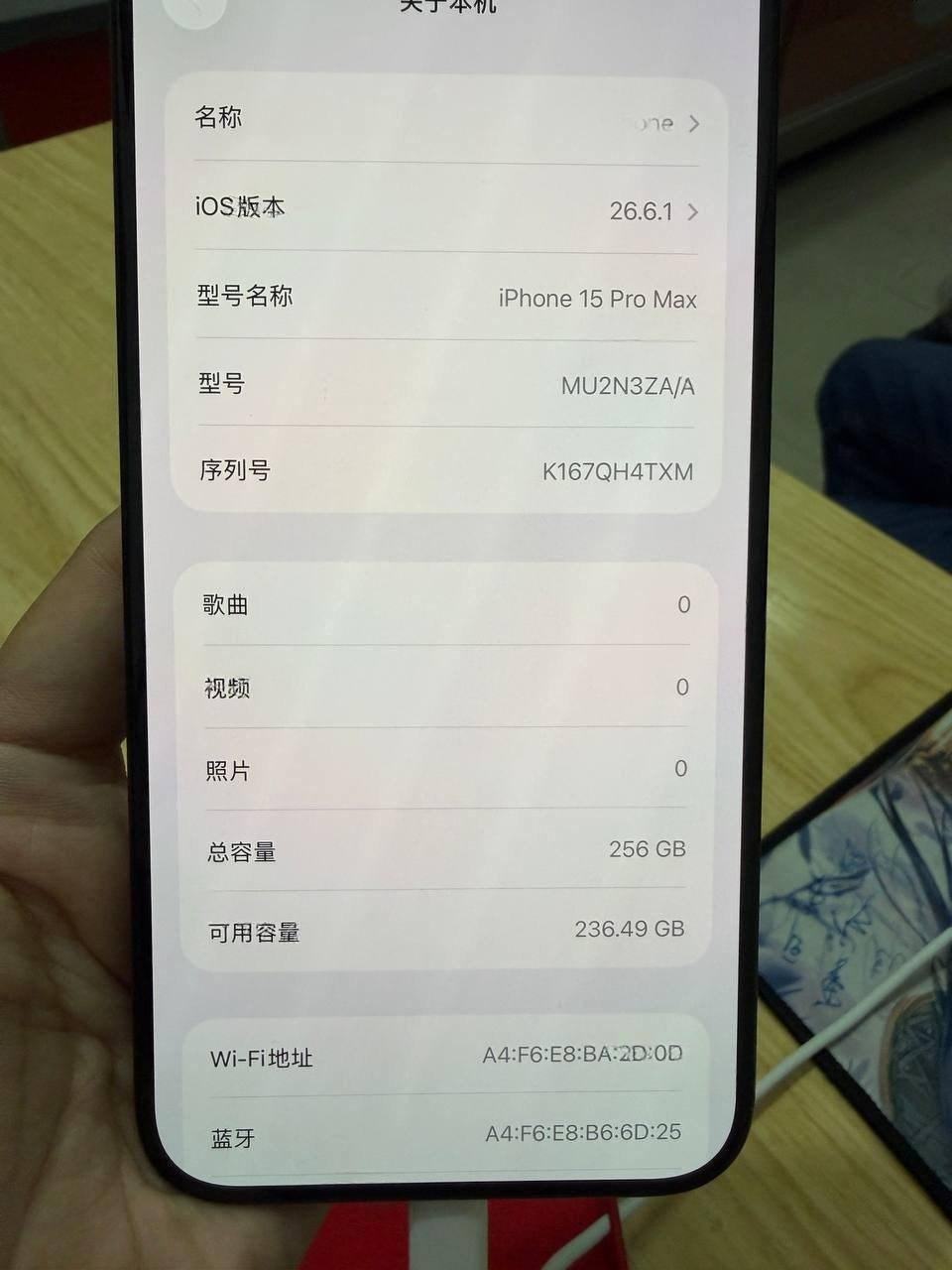 出售物品:iPhone 15 Pro Max…