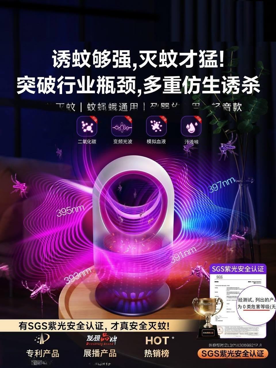 出售物品:灭蚊灯 价 格:50 商品类别…
