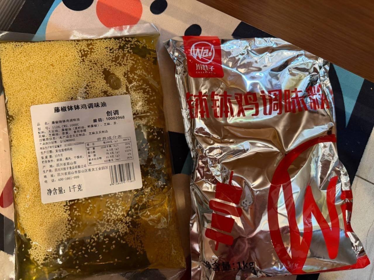 出售物品：钵钵鸡调料‍‌​‌​‌​​​‌‌‌​‌‌‌‌​‌‌‌‌​‌​​‌‍ 价 格：8 USD…