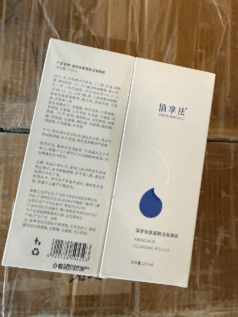 出售物品:要回去了 多出的洗面奶 价 格:10 商品类别:#生活闲置 位 置:#金边 永旺1 联…