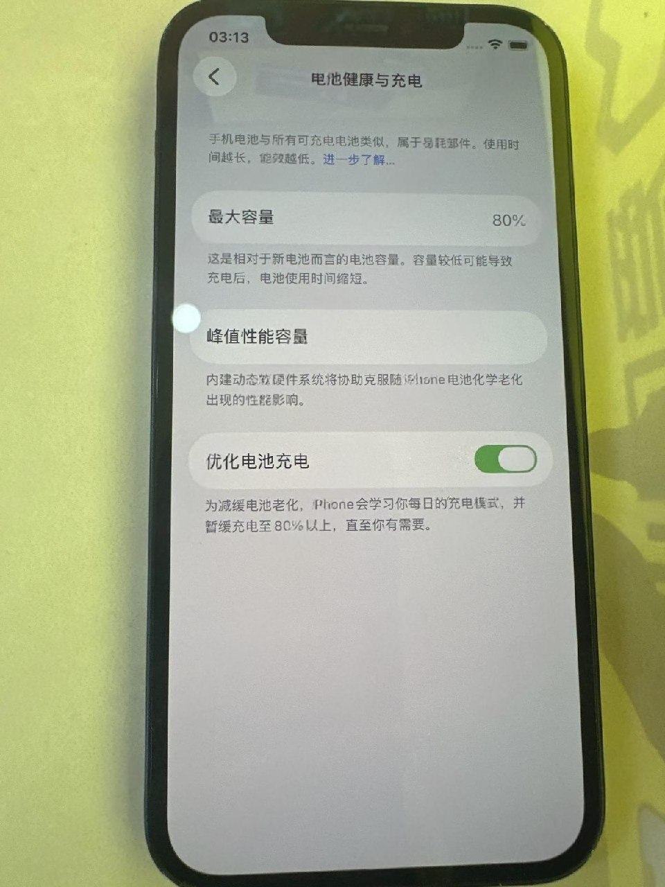出售物品:iPhone 12(原装机) 价 格:160 商品类别:#手机数码 位 置:#西港 联…